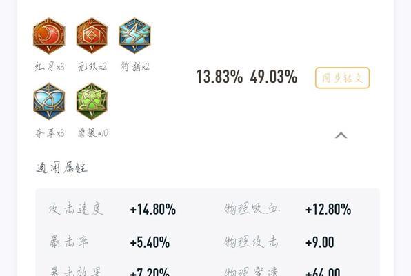 究竟如何以肉装公孙离出装铭文攻略？（玩转《王者荣耀》，教你如何正确搭配铭文让公孙离更强大！）-第2张图片-游戏玩法大全_