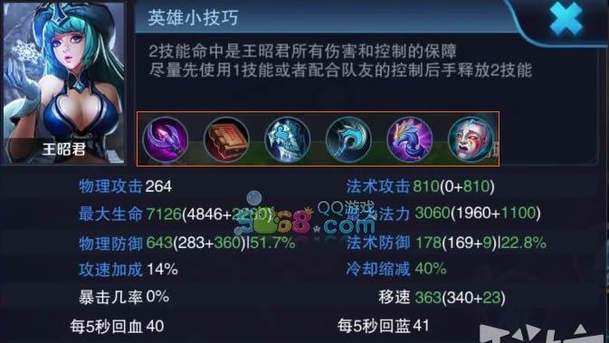传奇4战士出装攻略-第3张图片-游戏玩法大全_