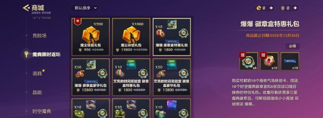 乌鸦巨龙之巢出装攻略（打造强大装备，征服乌鸦巨龙）-第3张图片-游戏玩法大全_