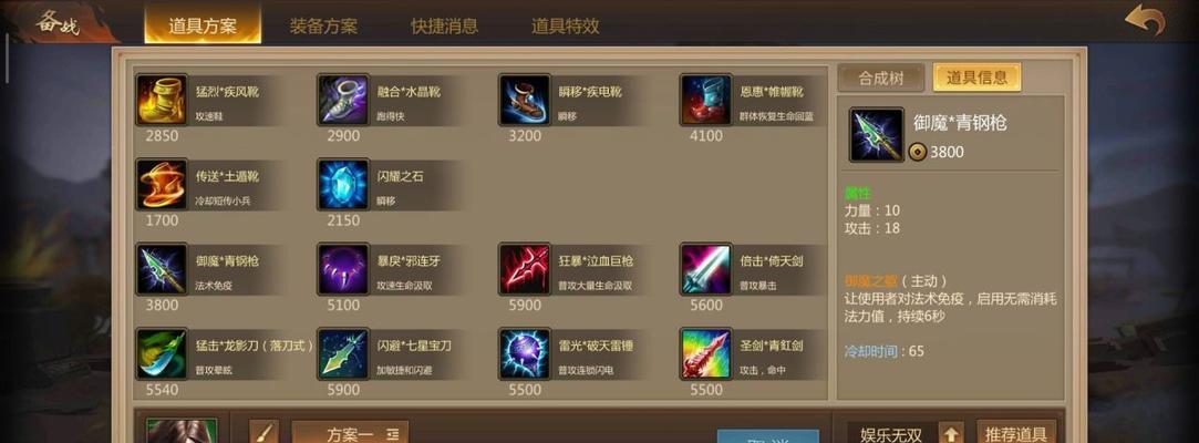 恶毒婆婆出装攻略（以恶毒婆婆为对手，女主角的装备选择和策略关键）-第2张图片-游戏玩法大全_