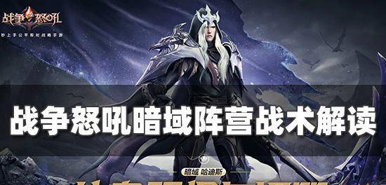 《战争怒吼最强法师出装攻略》（掌握法术的奥秘，摧毁敌人的力量）-第2张图片-游戏玩法大全_