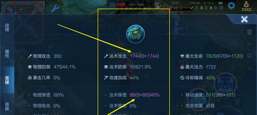 墨子经典出装铭文搭配攻略（带你揭秘墨子最强出装铭文搭配技巧）-第3张图片-游戏玩法大全_