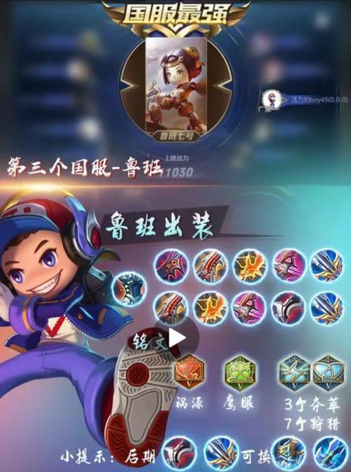 甄姬国服出装攻略（深入解析甄姬的最佳出装方案，助你成为国服无敌王者！）-第2张图片-游戏玩法大全_