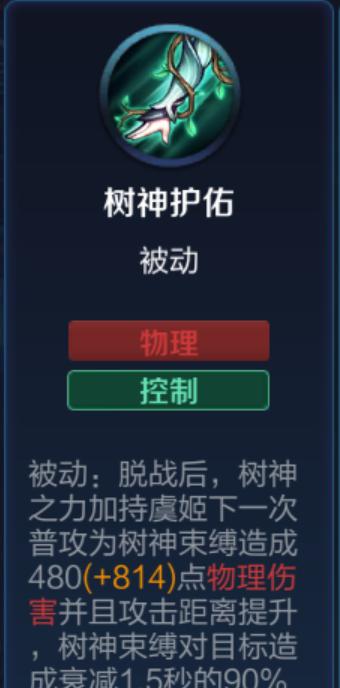 王者荣耀虞姬出装攻略——打造无敌射手（王者荣耀虞姬出装攻略及技巧，助你成为战场上的无敌射手！）-第1张图片-游戏玩法大全_