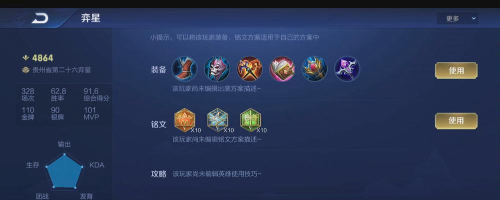 国服奕星出装铭文打法攻略（玩转奕星，掌握最强打法！）-第1张图片-游戏玩法大全_