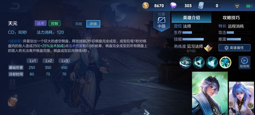 国服奕星出装铭文打法攻略（玩转奕星，掌握最强打法！）-第3张图片-游戏玩法大全_