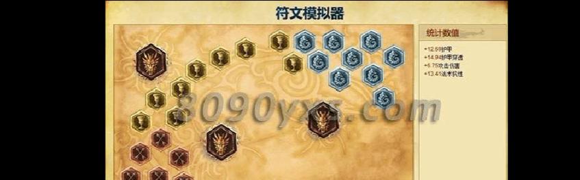 LOL符文合成攻略（探索符文合成的奥秘，让你的英雄更加强大！）-第3张图片-游戏玩法大全_