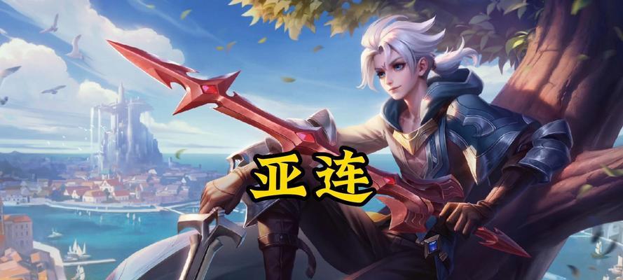 剑侠出装铭文选择攻略（打造无敌剑侠，选择合适铭文关键）-第2张图片-游戏玩法大全_