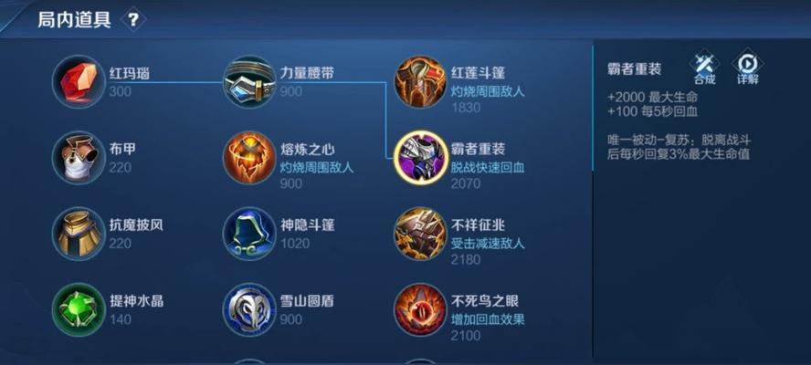 决斗转凯尔出装攻略（揭秘决斗转凯尔出装攻略，让你成为无敌的战士！）-第3张图片-游戏玩法大全_