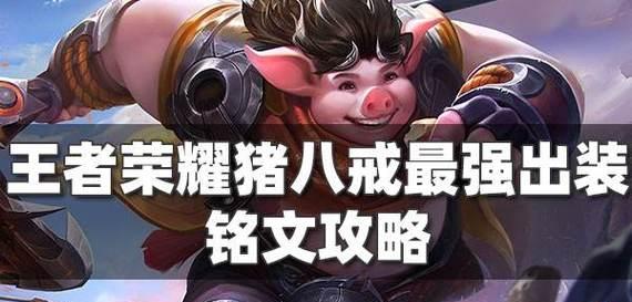 《王者极限防守出装攻略》（成为不可逾越的守护者，突破极限防守！）-第3张图片-游戏玩法大全_
