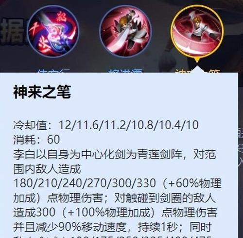 王者荣耀铭文出装攻略大全（全面解析王者荣耀的铭文出装策略，助你称霸战场！）-第3张图片-游戏玩法大全_