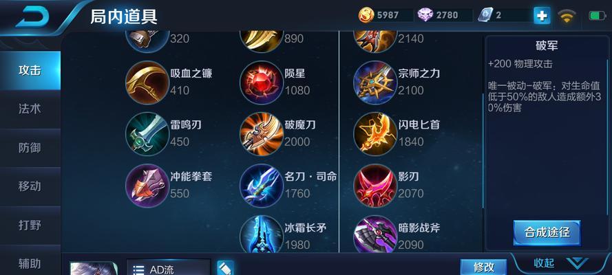 寒冰教程及出装攻略（打造无敌寒冰，一冰在手天下我有）-第1张图片-游戏玩法大全_