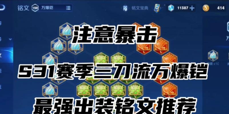 《肉凯出装玩法攻略大全》（探索《英雄联盟》中肉凯的出装策略，助您成为无敌钢铁战士！）-第1张图片-游戏玩法大全_