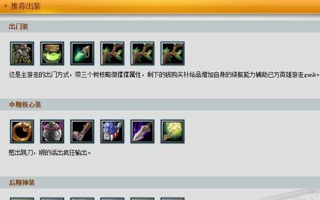 Dota小小出装攻略大全（打造无敌小小，装备策略一网打尽！）-第3张图片-游戏玩法大全_