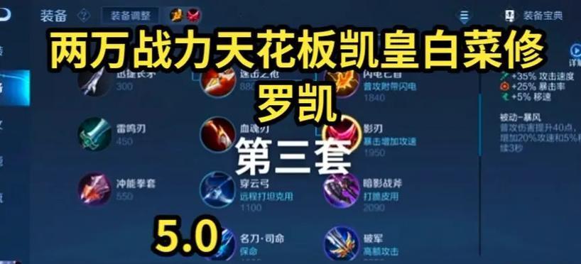 《法装凯皇出装攻略大全》（究竟该如何装备凯尔特萨斯的法师形态？）-第1张图片-游戏玩法大全_