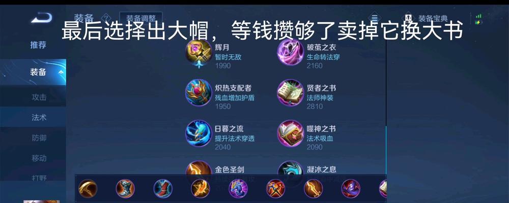 《法装凯皇出装攻略大全》（究竟该如何装备凯尔特萨斯的法师形态？）-第2张图片-游戏玩法大全_