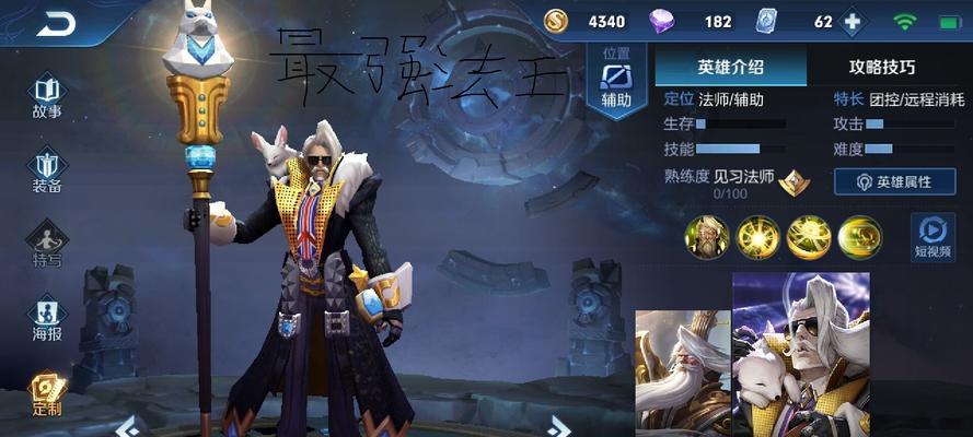 姜子牙法师出装攻略大全（掌握姜子牙的出装要诀，成为无敌法师！）-第2张图片-游戏玩法大全_