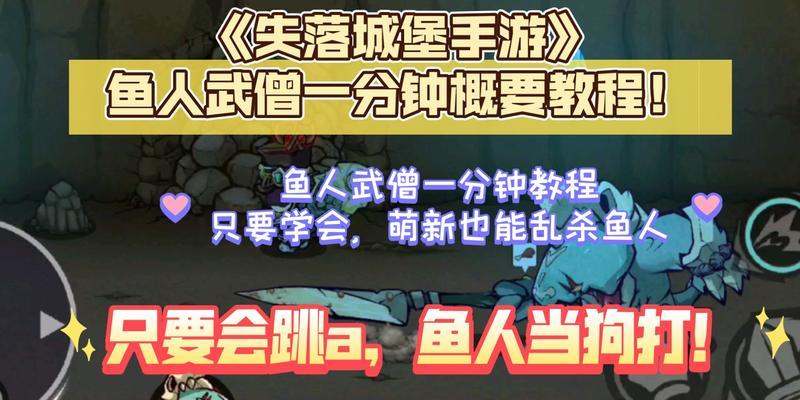 手游鱼人出装顺序攻略（1个）-第1张图片-游戏玩法大全_