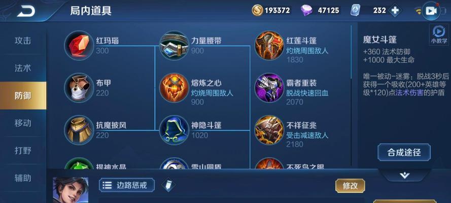 提莫出装铭文攻略-第2张图片-游戏玩法大全_