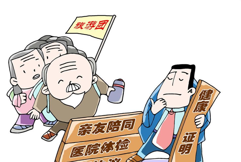 老人旅行游戏攻略（让老人享受乐趣的旅行游戏策略，带给他们无尽的欢笑和回忆）-第3张图片-游戏玩法大全_