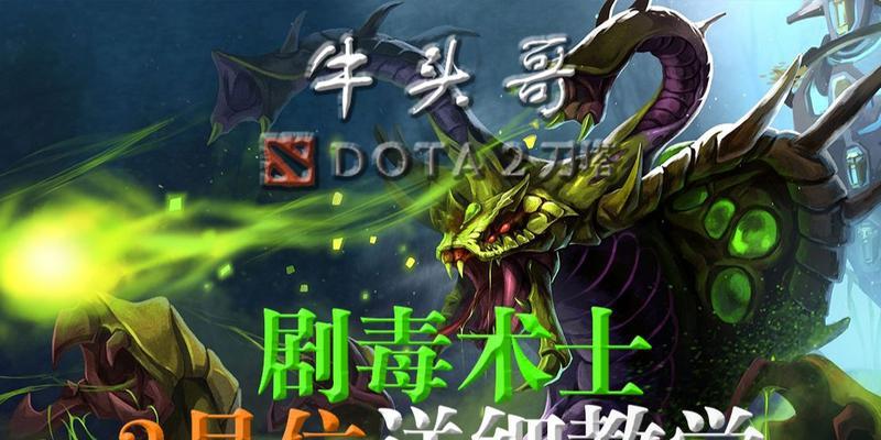 剧毒出装攻略（从头到尾，为剧毒玩家提供完整的出装策略和建议）-第1张图片-游戏玩法大全_