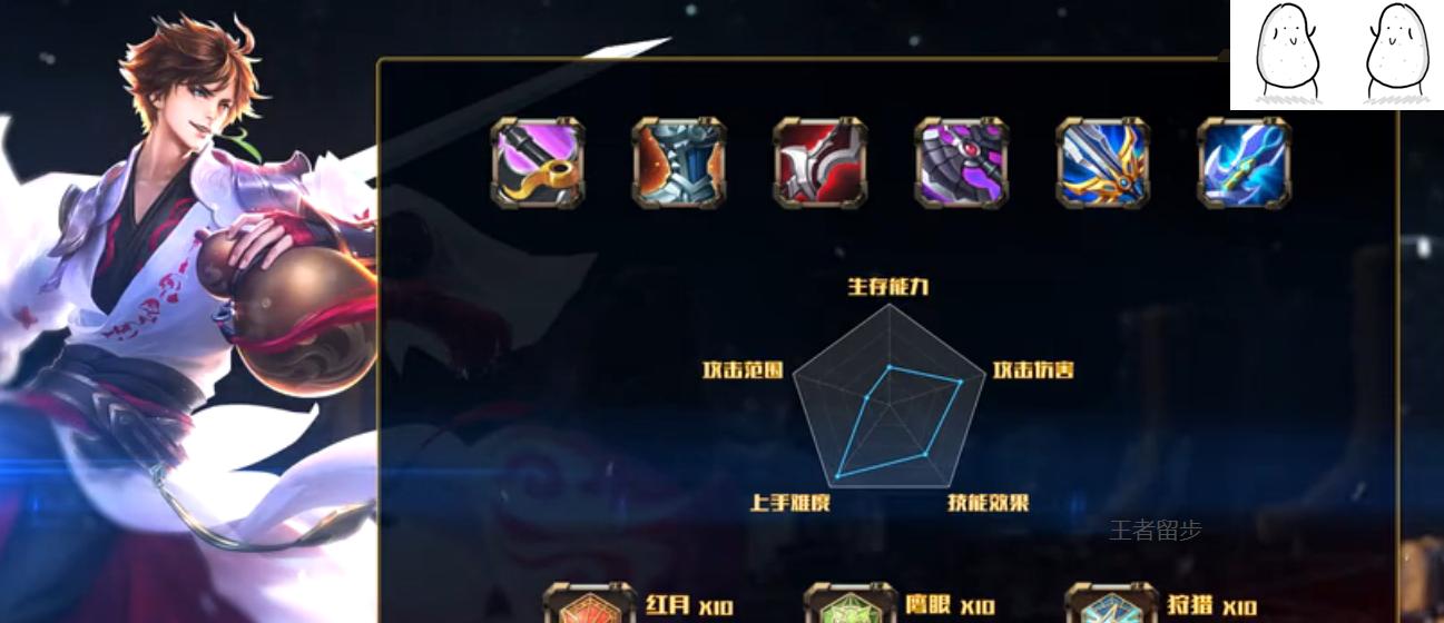 功夫李白出装铭文攻略——解锁绝世武功，战无不胜-第1张图片-游戏玩法大全_