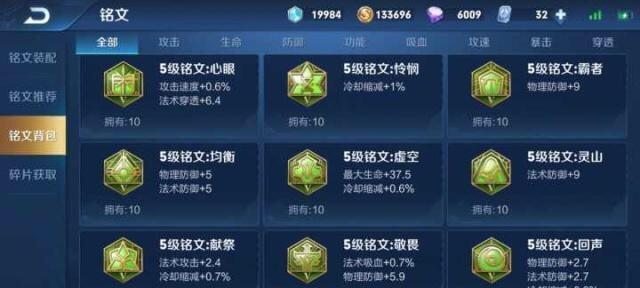 功夫李白出装铭文攻略——解锁绝世武功，战无不胜-第2张图片-游戏玩法大全_
