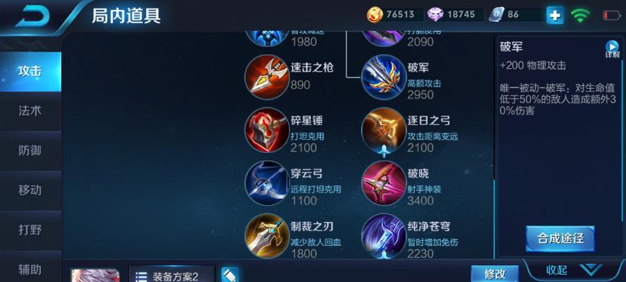 老庄兰陵王出装铭文攻略（打造无敌兰陵王一键获取胜利关键）-第3张图片-游戏玩法大全_