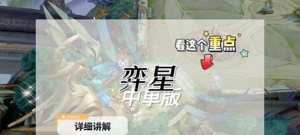 弈星专业出装攻略（打造强大弈星）-第1张图片-游戏玩法大全_
