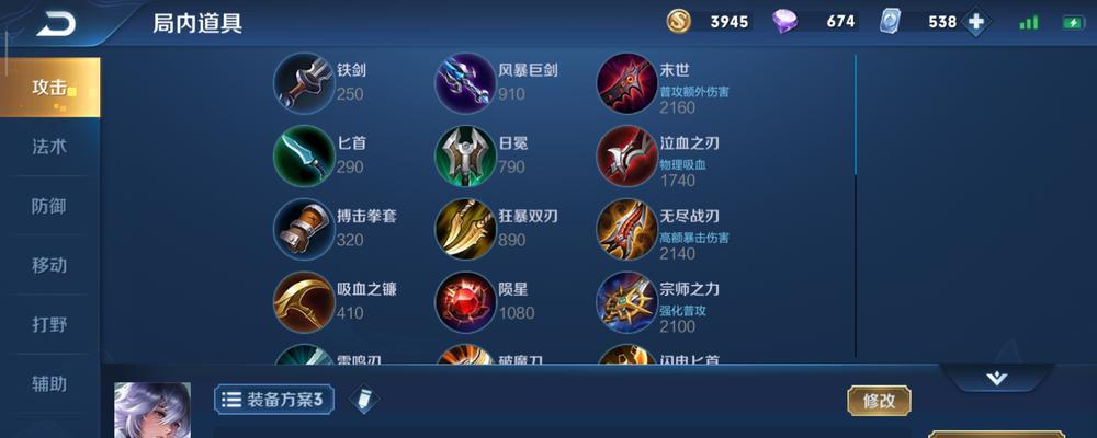 弈星专业出装攻略（打造强大弈星）-第3张图片-游戏玩法大全_