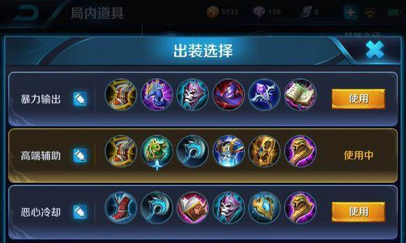 姜子牙出装攻略（探索新版姜子牙的出装策略，让你再次成为传奇中的传奇！）-第2张图片-游戏玩法大全_