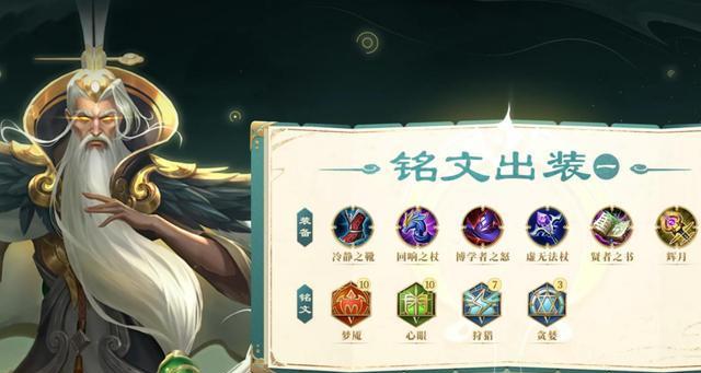 姜子牙出装攻略（探索新版姜子牙的出装策略，让你再次成为传奇中的传奇！）-第1张图片-游戏玩法大全_