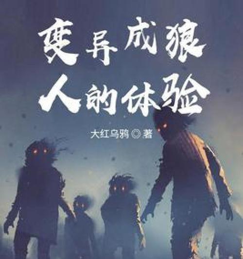乌鸦单挑狼人出装攻略大全（击败敌人的利器，乌鸦出装攻略带你一步步逼狼人走向绝境）-第3张图片-游戏玩法大全_