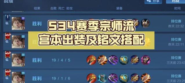 南瓜宫本出装铭文攻略（最新南瓜宫本出装铭文攻略分享，助你成为王者！）-第1张图片-游戏玩法大全_