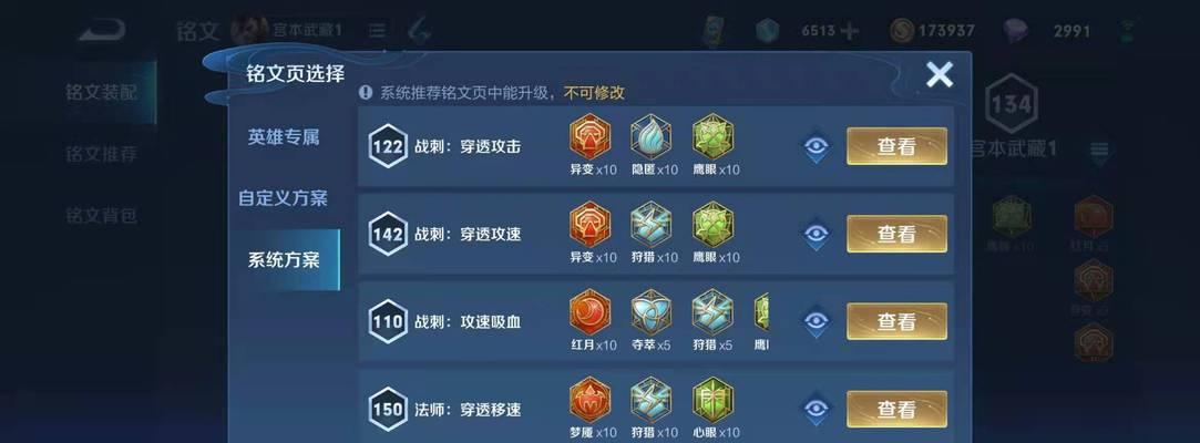 南瓜宫本出装铭文攻略（最新南瓜宫本出装铭文攻略分享，助你成为王者！）-第2张图片-游戏玩法大全_