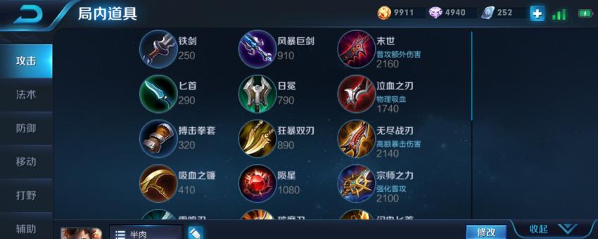 南瓜宫本出装铭文攻略（最新南瓜宫本出装铭文攻略分享，助你成为王者！）-第3张图片-游戏玩法大全_