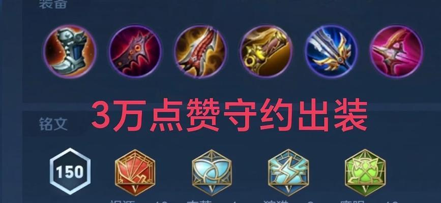 鲁班守约组合铭文出装攻略（搭配灵活，铭文出装助你在战场上发挥极致实力）-第2张图片-游戏玩法大全_