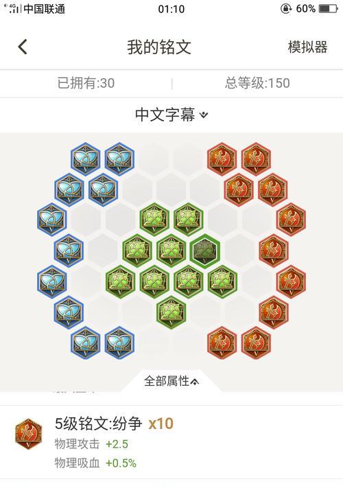 鲁班守约组合铭文出装攻略（搭配灵活，铭文出装助你在战场上发挥极致实力）-第3张图片-游戏玩法大全_