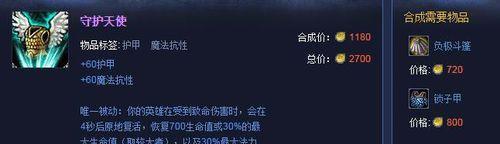 宝石骑士出装教程（全方位攻略助你称霸战场，超越极限的秘籍揭秘）-第1张图片-游戏玩法大全_