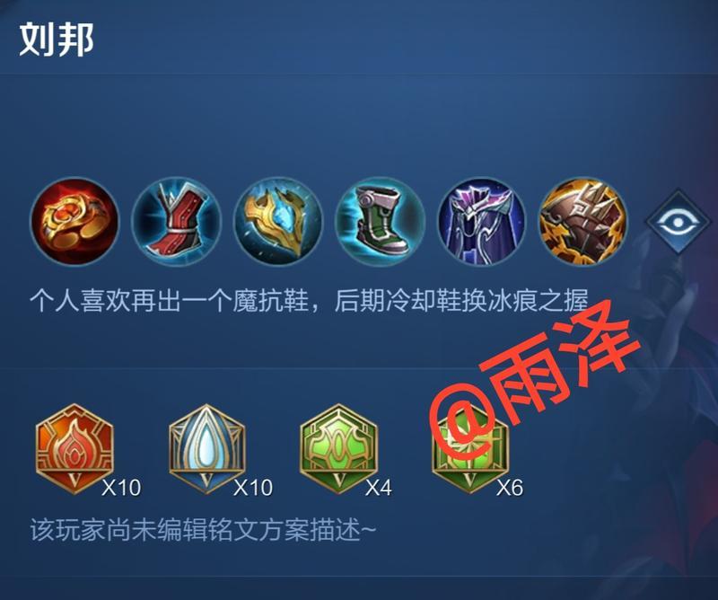 白起出装攻略指南（白起全方位进攻装备推荐，助你在战场上无往不利！）-第3张图片-游戏玩法大全_