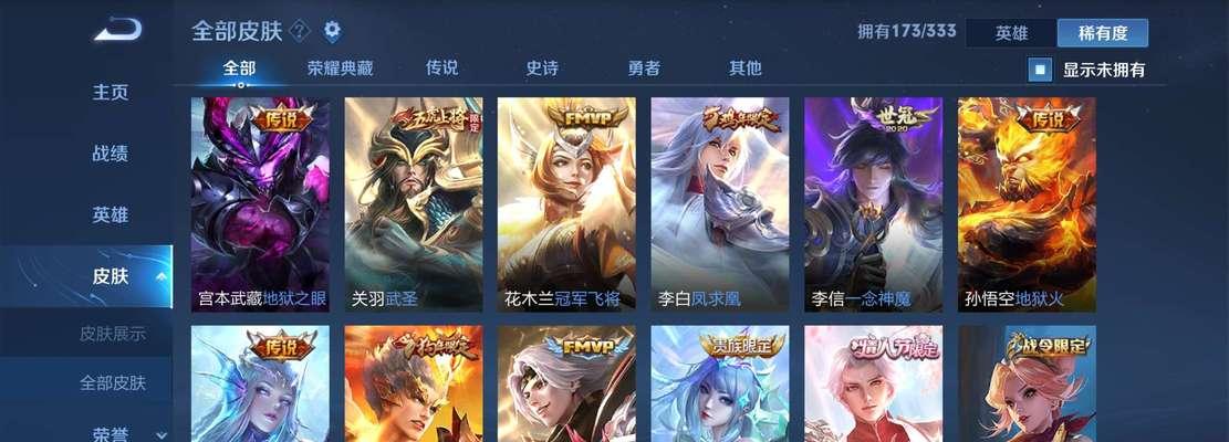 勇气光环铭文出装攻略-第1张图片-游戏玩法大全_