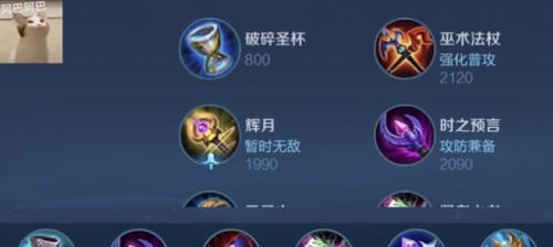张大仙上分攻略出装最新（打造绝对优势，张大仙带你登上高分宝座）-第2张图片-游戏玩法大全_
