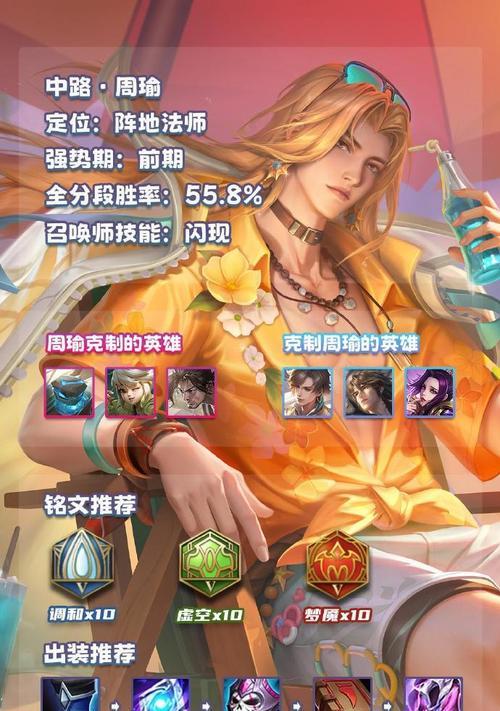 探索铭文出装玩法的全面攻略（解密铭文出装玩法，助你在游戏中脱颖而出）-第3张图片-游戏玩法大全_