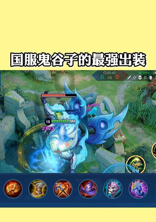 鬼谷子新手攻略（让你在鬼谷子的战场上无往不利）-第2张图片-游戏玩法大全_