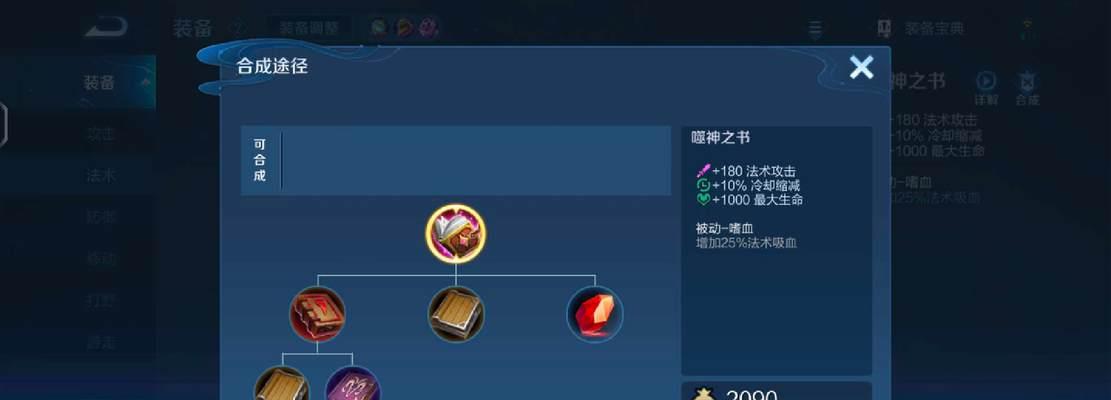 王者荣耀英雄出装攻略（如何选择合适的装备提升战斗力）-第3张图片-游戏玩法大全_