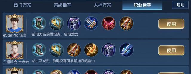 《无敌速吕布出装攻略》（突破极限，152攻速让你一战成名！）-第2张图片-游戏玩法大全_
