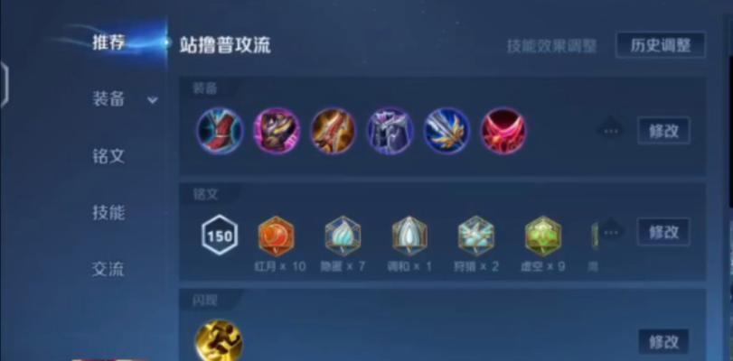 《无敌速吕布出装攻略》（突破极限，152攻速让你一战成名！）-第3张图片-游戏玩法大全_