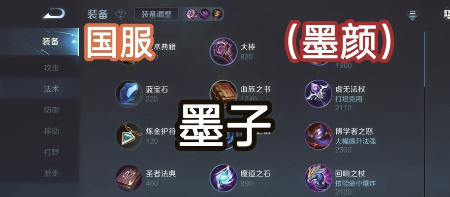新手玩家如何选择女英雄的出装攻略（王者荣耀女英雄出装攻略，助你战无不胜）-第1张图片-游戏玩法大全_