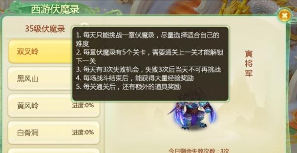 西游女儿国新手攻略（西游女儿国新手攻略，成为无敌神仙的必经之路）-第2张图片-游戏玩法大全_
