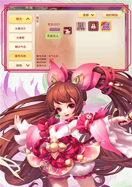 西游女儿国新手攻略（西游女儿国新手攻略，成为无敌神仙的必经之路）-第3张图片-游戏玩法大全_